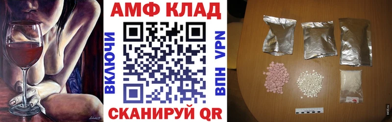Купить закладки  Железноводск  АМФ 97% 