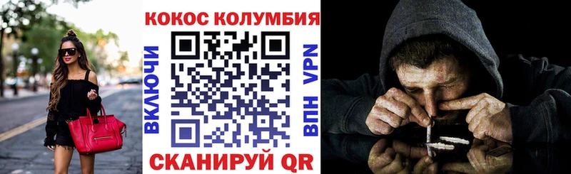 COCAIN Эквадор  Купить  Железноводск 