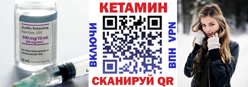 КЕТАМИН ketamine  Купить где  Железноводск 