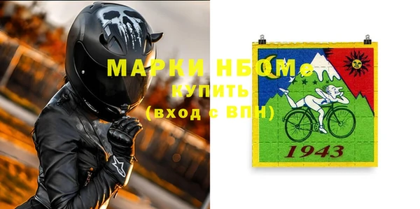 марки nbome Заволжск