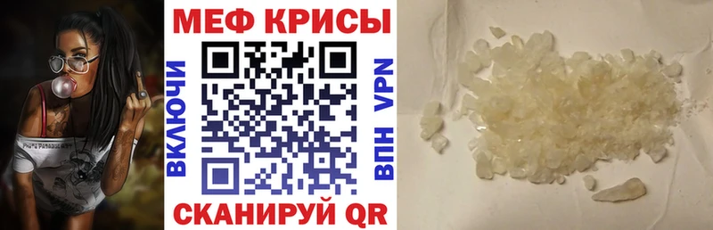 Мефедрон мука  Купить закладки  Железноводск 